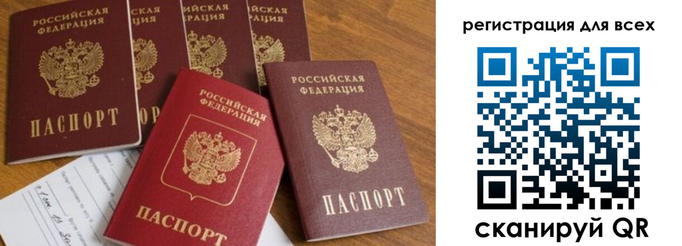 где прописаться в Нариманове