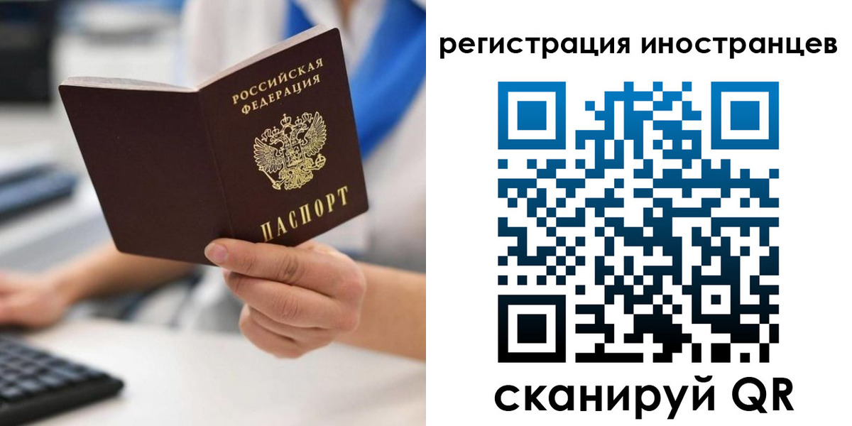 регистрация в Нариманове
