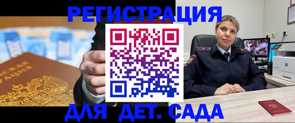 прописка паспорт в Нариманове